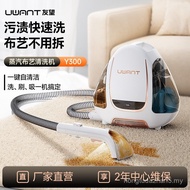Batch Price Excellent UWANT UWANT Fabric Cleaning Machine Spray Suction Integrated Carpet Mattress S