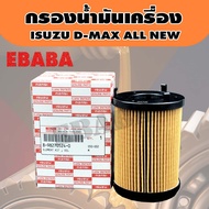 ISUZU Oil Filter D-MAX ALL NEW1.9 Paper .Authentic From The Center Authentic Code 8-98270524-0