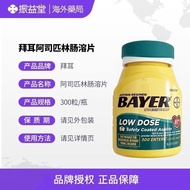 German Imported Bayer Aspirin Enterosol Tablets Low Dose Imported Medicine Slow-Release Tablets 81mg