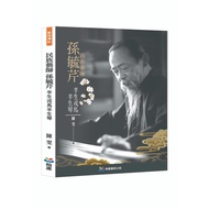 Ethnic Artist Sun Yuqin-Half Life Rongma Half Life Piano/Chen Wen/9786267582503