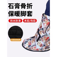 Wear-Resistant Anti-Slip Waterproof Foot Injured Fractured Warm Foot Cover After Breaking Plaster Sh