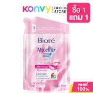 Biore Cleansing Water Refill บิโอเร คลีนซิ่งแบบถุงเติม 330ml (Acne Care/Moist Up)