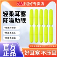 earbuds baseus earbuds Genuine 3M312-1250 Earbuds Noise Reduction Sleep Learning Snoring Sound Insul