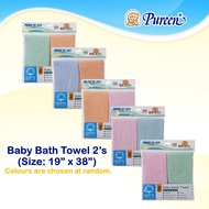 Pureen Pride 'N' Joy Baby Bath Towel (2’s) - VBWS 0001