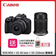 【送禮券&amp;帆布包】Canon EOS R50 + 15-45 mm + 55-210mm 雙鏡組