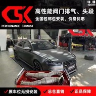 r8/rs3/rs4/rs5/rs6/rs7/rsq8改裝csk頭段中尾段排氣管跑車聲