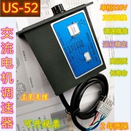 [US590-02]V.T.V Motor US-52Panel Speed Controller Speed Controller Speed Switch
