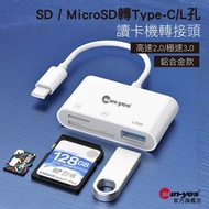 Support The Latest IOS26 And Above SD/MicroSD To Type-C Card Reader Adapter/Pingguo Reader|SY-331