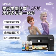 爱普生（EPSON）L4268墨仓式品质款 彩色无线多功能打印机 家用办公两相宜（打印复印扫描 wifi 自动双面）