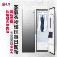 LG Wifi Styler 5件式智慧電子衣櫥 B723MR