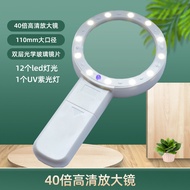 40 Times Handheld Magnifying Glass with LED Light Clear Times Magnifying Glass 30 Times Old Reading 
