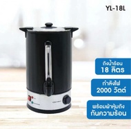 oxygen หม้อหุงข้าวไฟฟ้า 18 ลิตร YL-18L