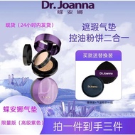 Dr.Joanna/蝶安娜(新品限量版紫色)五重VC亚麻籽养肤水光双层气垫CC霜定妆Dr.Joanna/Deanna (New Product LimitedEdition Purple) Flaxseed Boseed Double.Layer Cushion CC Cream Light LockMakeup Concealer Pretty Face Oil ControlNot Stick Powder轻盈锁妆遮瑕臻颜控油不卡粉