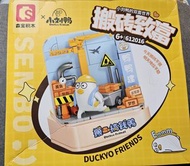 森寶積木  小劉鴨 Duckyo Friends 建築積木