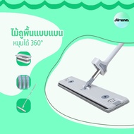 Squeegee Mop Lazy Extra Large Flat 45 Cm Easy To Store Space Saving Built-In Water Rotating 360 Degr