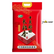 October rice field New Rice Long Grain Fragrant Rice Northeast Rice Fragrant Rice 2.5KG-十月稻田 新米 长粒香大