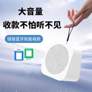 Wechat Acquisition Audio Wechat Acquisition Treasure Acquisition Code Stall Speaker Acquisition QR C
