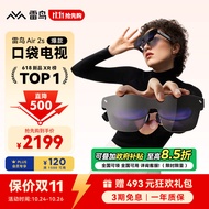 雷鸟Air 2s口袋电视【双11爆款】 智能ar眼镜 观影眼镜 XR非vr眼镜翻译眼镜支持苹果16