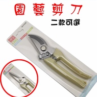 [Jingxianyuan] N094 Gardening Shears Pruning Shears Branch Shears Fruit Tree Shears High Branch Shea