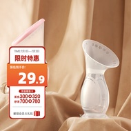十月结晶集乳器硅胶集奶器漏奶接奶神器母乳收集 手动吸乳器