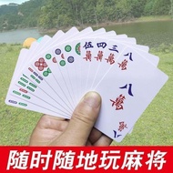 Portable Solitaire Mahjong Dedicated Playing Cards 144 Sheets Household Paper Thickened Paper Mahjon