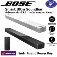 BOSE Smart Ultra Soundbar ลำโพงซาวด์บาร์ 5.0 (เฉพาะลำโพง)