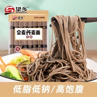 Wangxiang Buckwheat Noodles Low-Fat Whole Wheat Mustard Noodles Coarse Grain Noodles Non-Fried Cooking-Free Buckwheat No