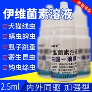 ML🍅 Insect Repellent Drops for Dogs and Cats Ivermectin Solution for Pets A Drop of Insect Lice Clean Catinea Lice Mites