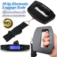 50Kg Digital Hangers Travel Bag Weight Scales อุปกรณ์การเดินทาง วัดน้ำหนักกระเป๋า เดินทาง เครื่องชั่