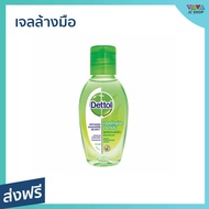 🔥แพ็ค6🔥 เจลล้างมือ Dettol ขนาด 50 มล. สูตรหอมสดชื่นผสมอโลเวล่า - เจลล้างมือหอมๆ เจลแอลกอฮอล์ เจล เจล