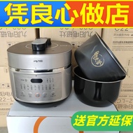 Joyoung/Jiuyang Y-50IHS9 60IHS9 Pressure Pot IH Electromagnetic Heating Household Iron Cauldron Electric Rice Cooker