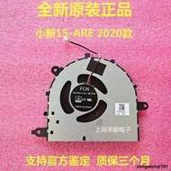 聯想/Lenovo小新15-ARE  IIL 2020款 XIAOXIN air15 2021散熱風扇