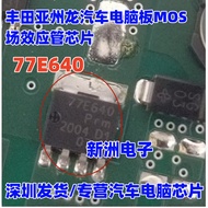 77E640 BUK7Y7R6-40EX Car Computer Board MOS Tube N Groove 79A 40V SOT-669