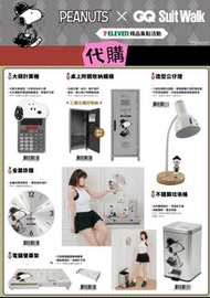 台灣代購 台灣711 x 史努比 snoopy  計算機  收納櫃 公仔燈 掛鐘 垃圾桶 電腦架