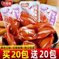 Niu Haige Duck Gizzard Duck Spicy Spiced Instant Duck Snacks Snacks Independent Small Package Snacks