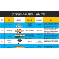 New Style Automatic Gearbox Oil Connector Oil Change Tool Quick Connector Oil Change Machine Connect