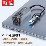 USB to Network Port 2.5G Network Card Laptop 3.0 Adapter 5,000M Wired Gigabit Network Converter rj45