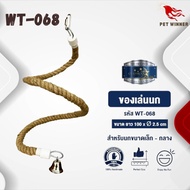 Classica ของเล่นนก wt-068 สำหรับนกขนาดเล็ก-กลาง