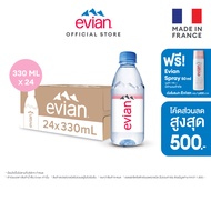 เอเวียง น้ำแร่ธรรมชาติ ขวดพลาสติก 330 มล. แพ็ค 24 ขวด Evian Natural Mineral Water 330 ml. Pack 24 Bo