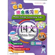 佳辉 精选综合练习册 国文 6A CEMERLANG MODUL CEKAP CEMERLANG SJKC BAHASA MELAYU 6A UASA 2.0 KSSR SEMAKAN