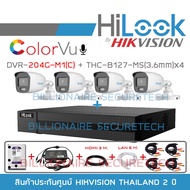 SET HILOOK 4 CH FULL SET : THC-B127-MS + DVR-204G-M1(C) + HDD + ADAPTOR 1ออก4 + HDMI 3 M. + LAN 5 M. + CABLE x4 BY BILLIONAIRE SECURETECH