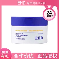EHD Tooth Powder Tooth Cleaning Powder Remove Smok EHD牙粉洁牙粉去烟渍牙膏洗牙粉去黄洗白牙粉净白健齿洁牙粉50g 20251030XX
