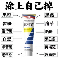 Do Not Leave Marks Remove Moles Cream for Whole Body Use 9.9