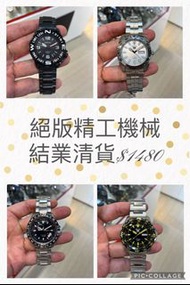 Seiko 精工機械錶