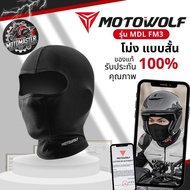 MOTOWOLF MDL FM3 Short Balaclava 1 For Riding Motorcycles