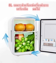 พร้อมส่งตู้เย็นในรถ 8L ตู้เย็นแช่เครื่องสำอาง ตู้เย็นพกพา ตู้เย็นขนาดเล็ก ตู้เย็นมินิ ตู้เย็นใช้ได้ในบ้านและรถ