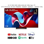 LG OLED C4 現貨 旺角門市 55C4 65C4 77C4 83C4