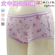 Extra Large Socks Mid-Waist Physiological Pants Small Flower Style Elementary School Women's Panties