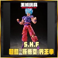 ◆王城玩具◆ 現貨 日版 V JUMP 30週年x SHF 15週年紀念 SSGSS 超藍 超級賽亞人神 孫悟空 界王拳