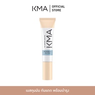 KMA เบสคุมมัน กันแดด พร้อมบำรุง Oil Control Base Gel SPF50 PA++++